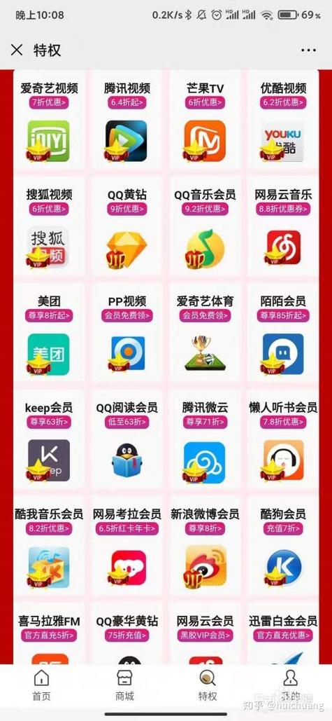 影视会员卡密批发