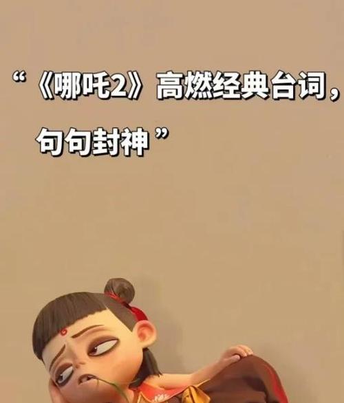封神太子2哪吒怎么配招最厉害图标
