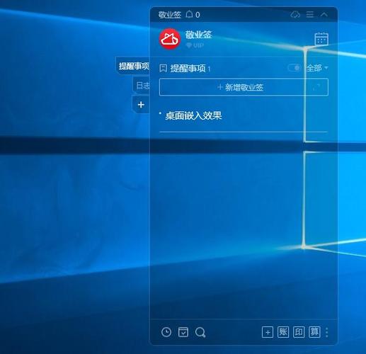 电脑桌面备忘录悬浮窗怎么设置缩略图