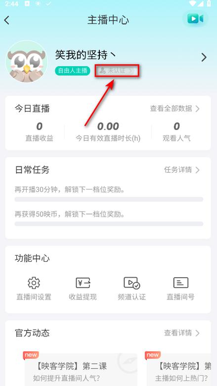 映客哪个视频直播在哪里