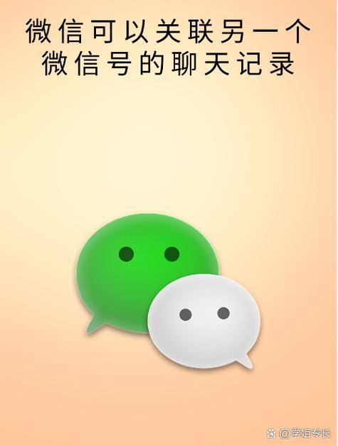 微信被登录聊天记录会被看到吗图标
