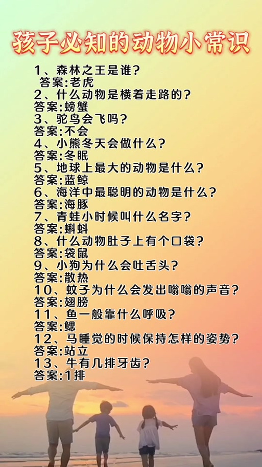 知识问答题100道缩略图