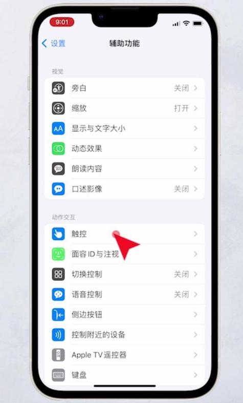 苹果手机英里改为公里截图