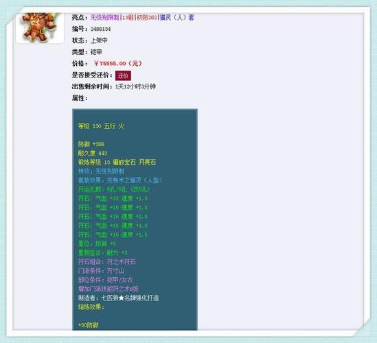 藏宝阁突然显示未上架图标