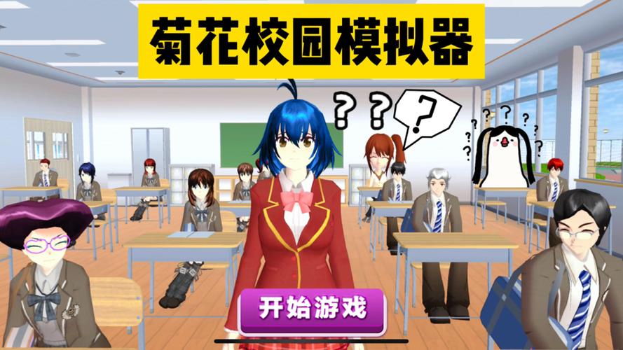 樱花校园2018零壹汉化截图
