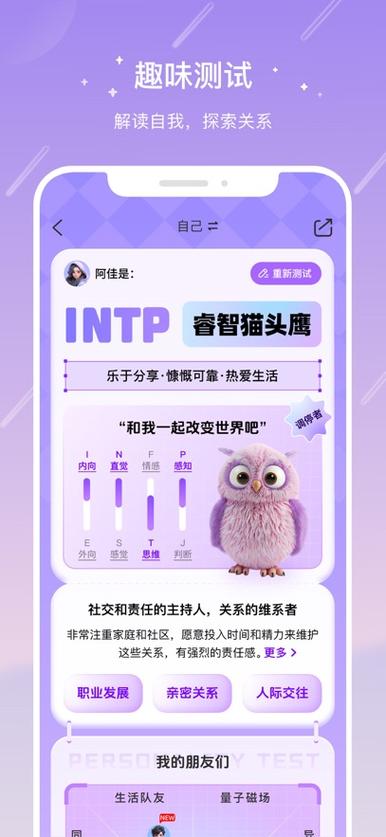 测测app下载