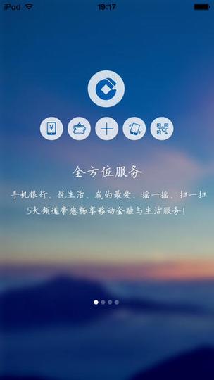 建行手机银行打不开网页缩略图