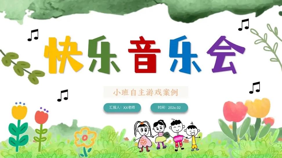幼儿游戏导入都有哪些