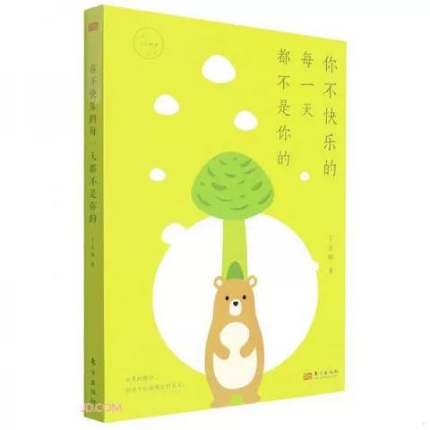 我再也不能像以前一样快乐了表情包