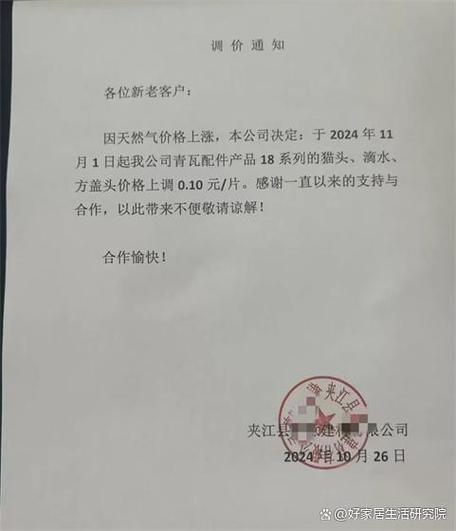 涨价理由怎么写截图