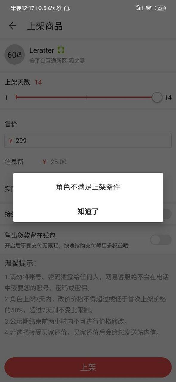 为什么藏宝阁登记不了