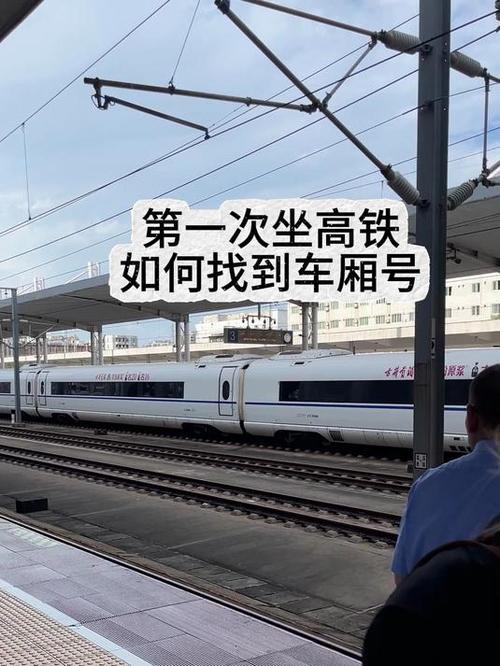 高铁共几节车厢