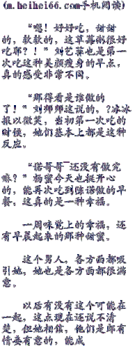 跑男HI版同人小说