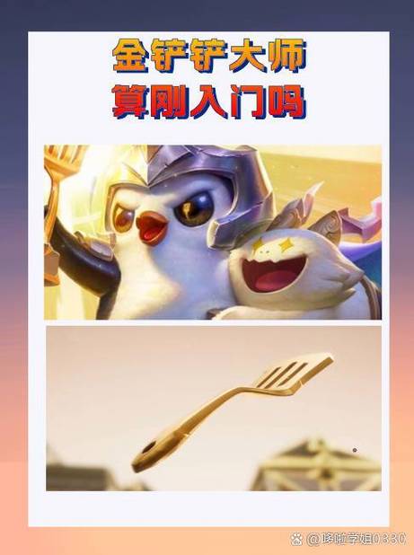 铲铲是什么游戏