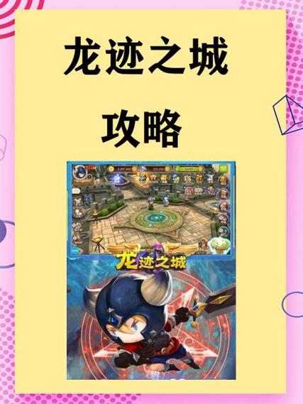 龙迹之城怎么卡boss