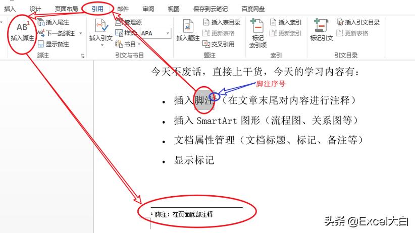 删除所有尾注