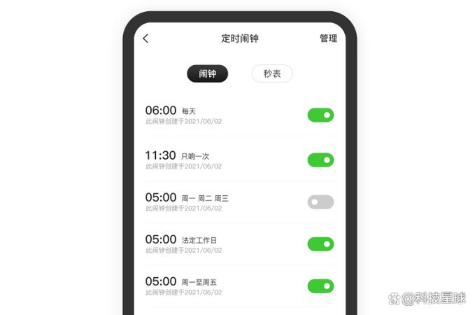 苹果手机开静音闹钟