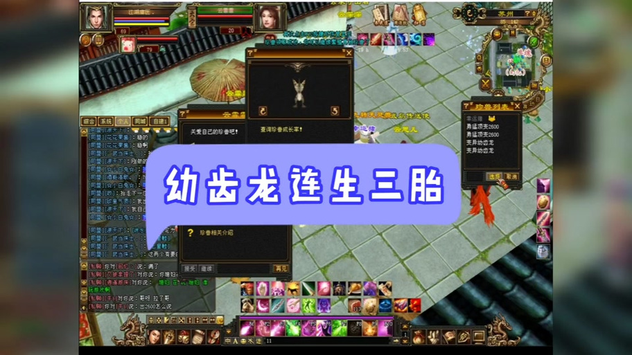 天龙八部副本一条龙是哪些副本