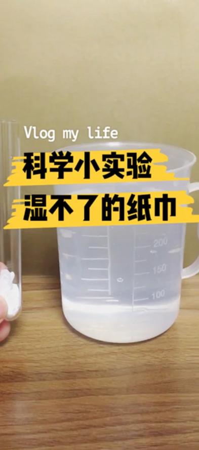 纸放进水里不会湿原理