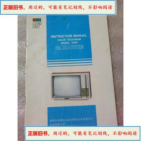 电视paldk被锁
