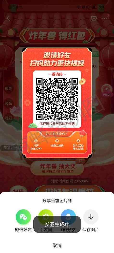 扫码截图图片