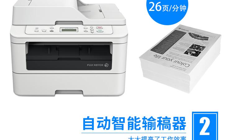 富士施乐225dw怎么连接wifi