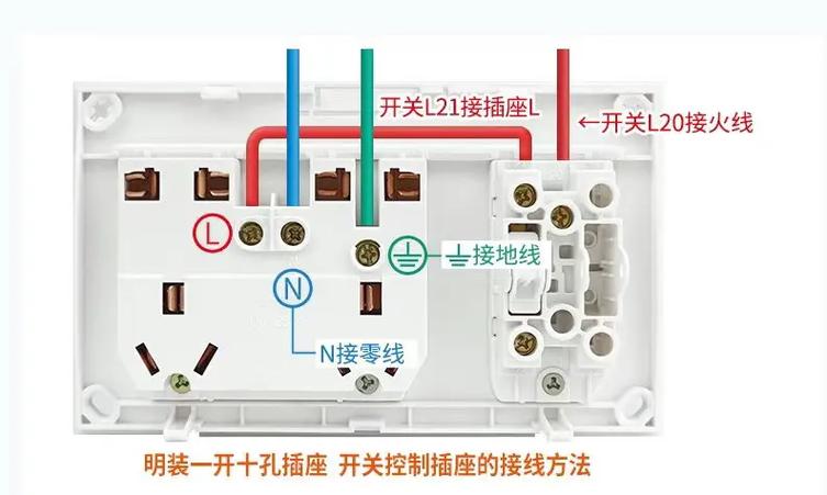 公牛一开十孔开关接线视频