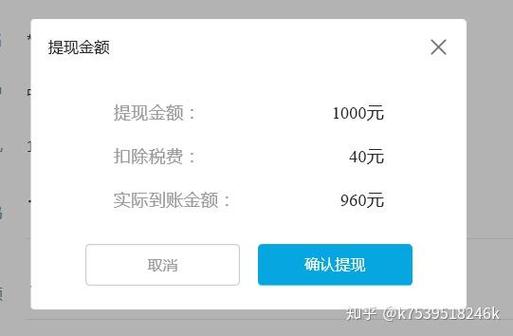 b站提现手续费多少