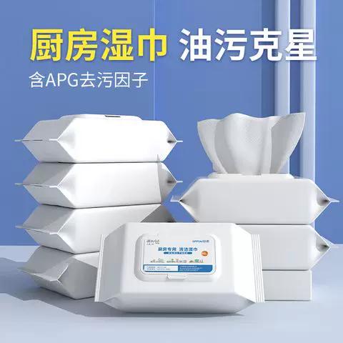 湿巾能擦油渍吗