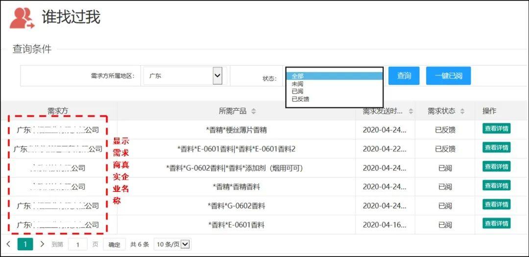 阅办回复已阅办吗截图
