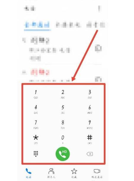 小米手机无拨号键
