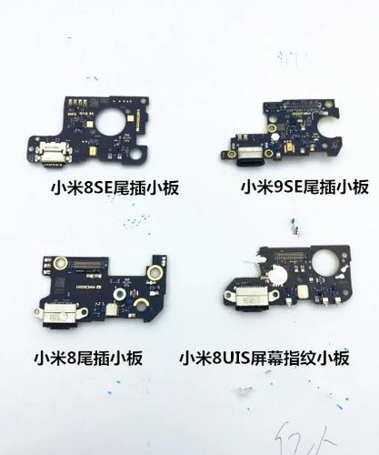 小米mix3尾插更换