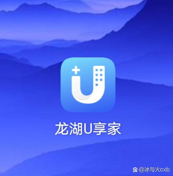 u享社区是什么平台