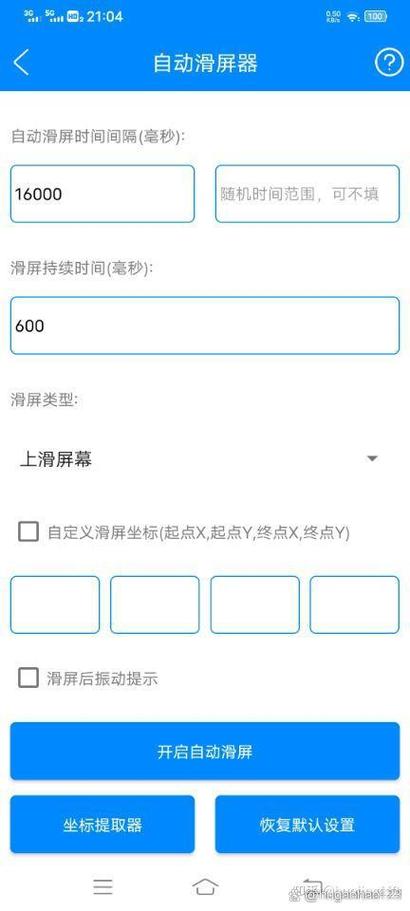 快手变多视频怎么变成直接滑屏
