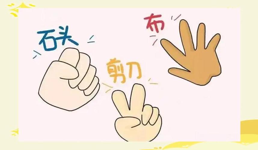 玩石头剪刀布图标