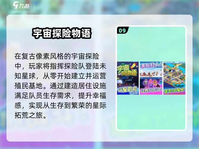 宇宙探险物语怎么除树