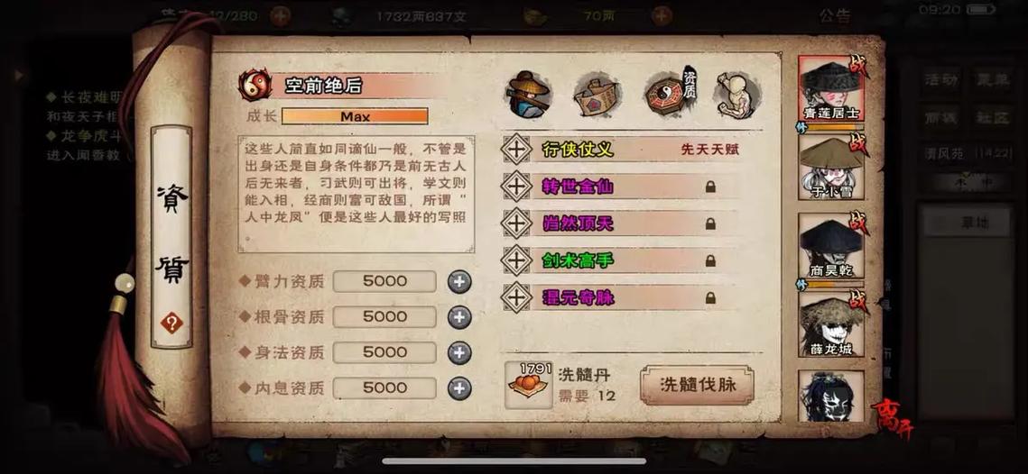 烟雨江湖周年庆激活码
