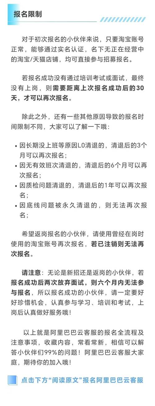 淘宝客服怎么应聘截图