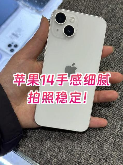 苹果14换个屏多少钱