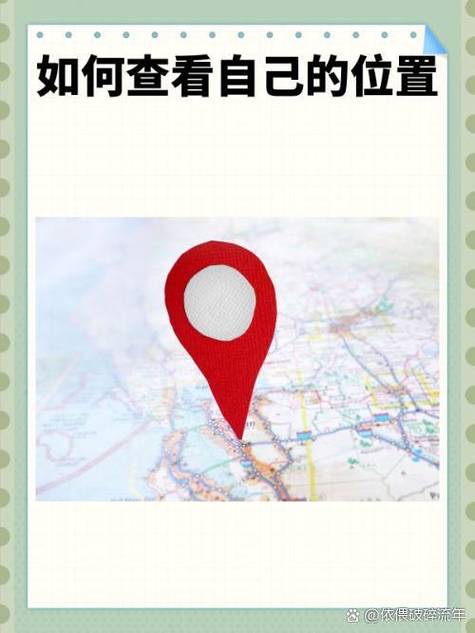 怎么查坐标位置