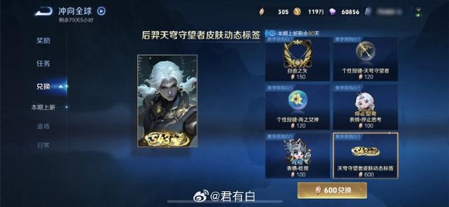 王者荣耀战令币还有用吗