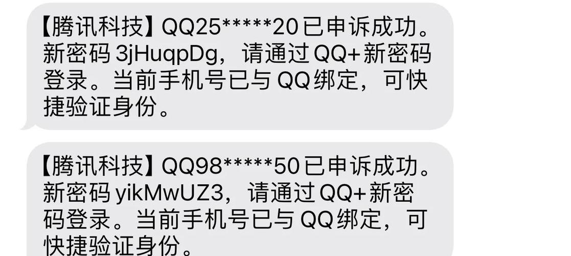 QQ被盗如何弄回来