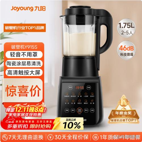 九阳破壁机价格多少一台