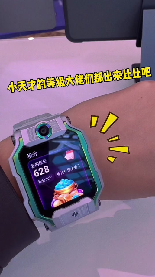 小天才一秒升到30级
