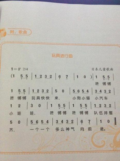 玩具进行曲(儿童版)