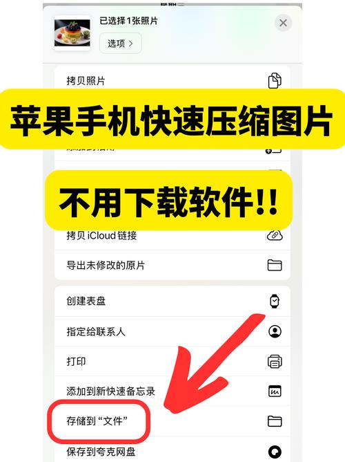 手机解压图片放到相册截图