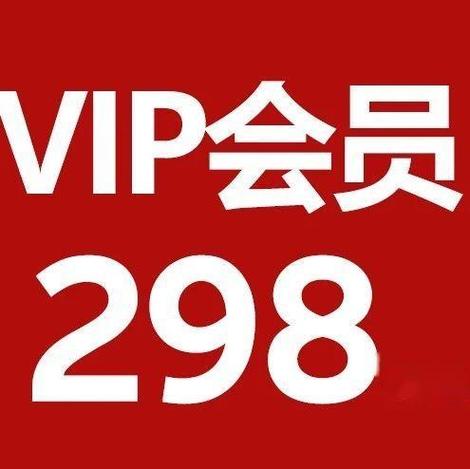 vip会员下载到期还能看吗