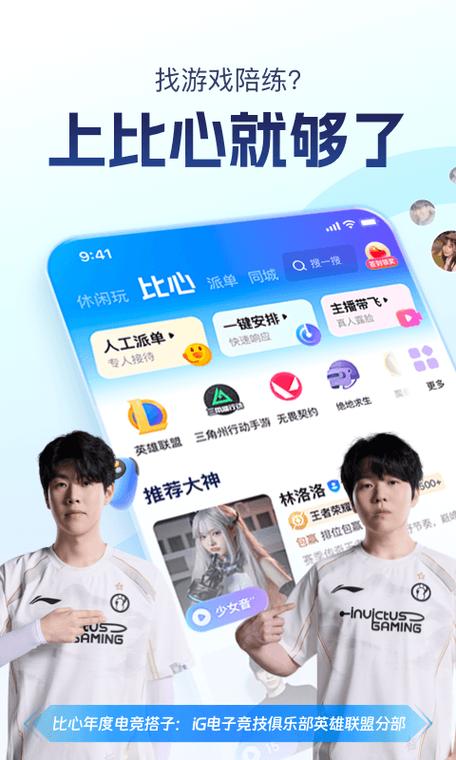 王者陪打软件哪个好用