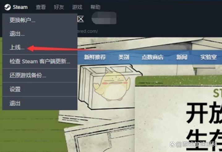 steam游戏能离线玩吗缩略图