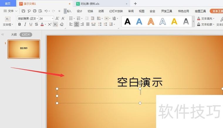 怎么改变图片背景颜色图标